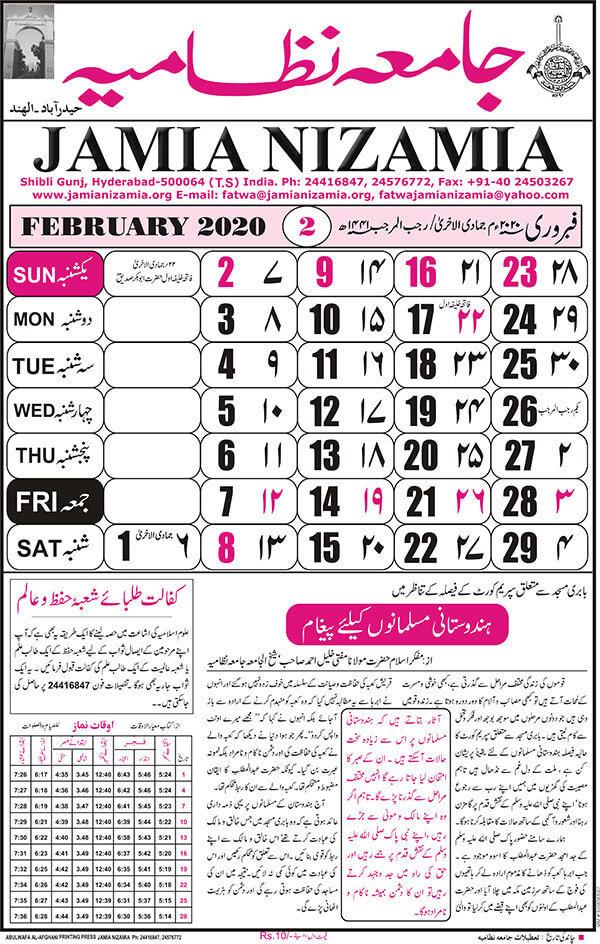 February 2020